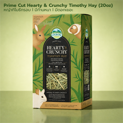 Oxbow Prime Cut Hearty & Crunchy Timothy Hay (20oz)
